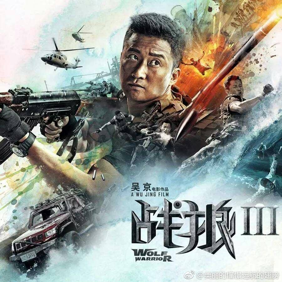 《战狼3》经典台词 战狼3中吴京经典语录