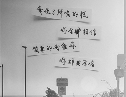 心碎说说失落 很失落很痛心的说说32句