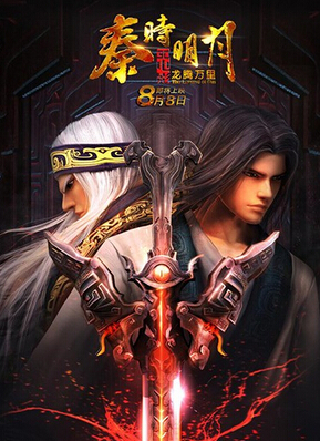 秦时明月大电影之龙腾万里经典台词