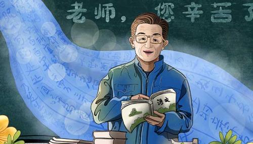 祝福老师的诗 给老师的古诗词祝福语