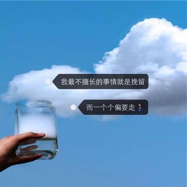 挽留的心情文案
