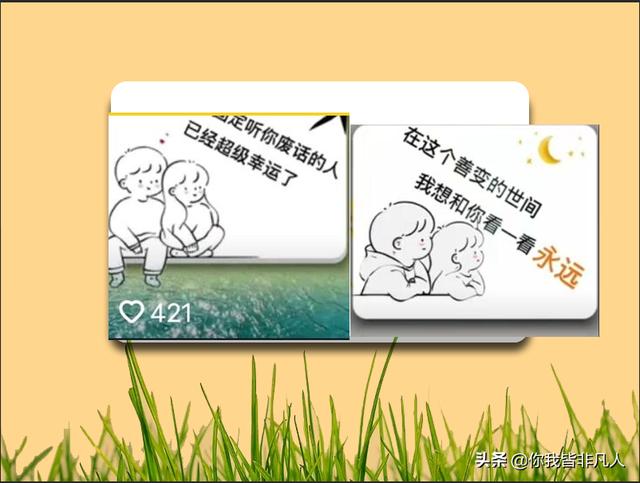 视频文字可换情感文案(情感文案视频制作)