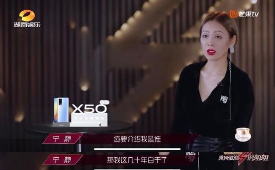 《乘风破浪的姐姐》的经典语录
