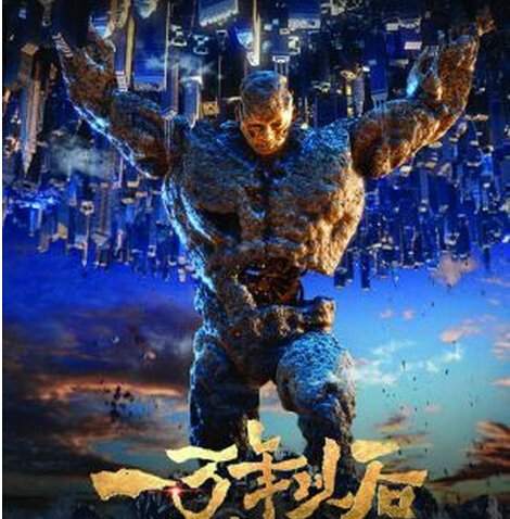 一万年以后经典台词