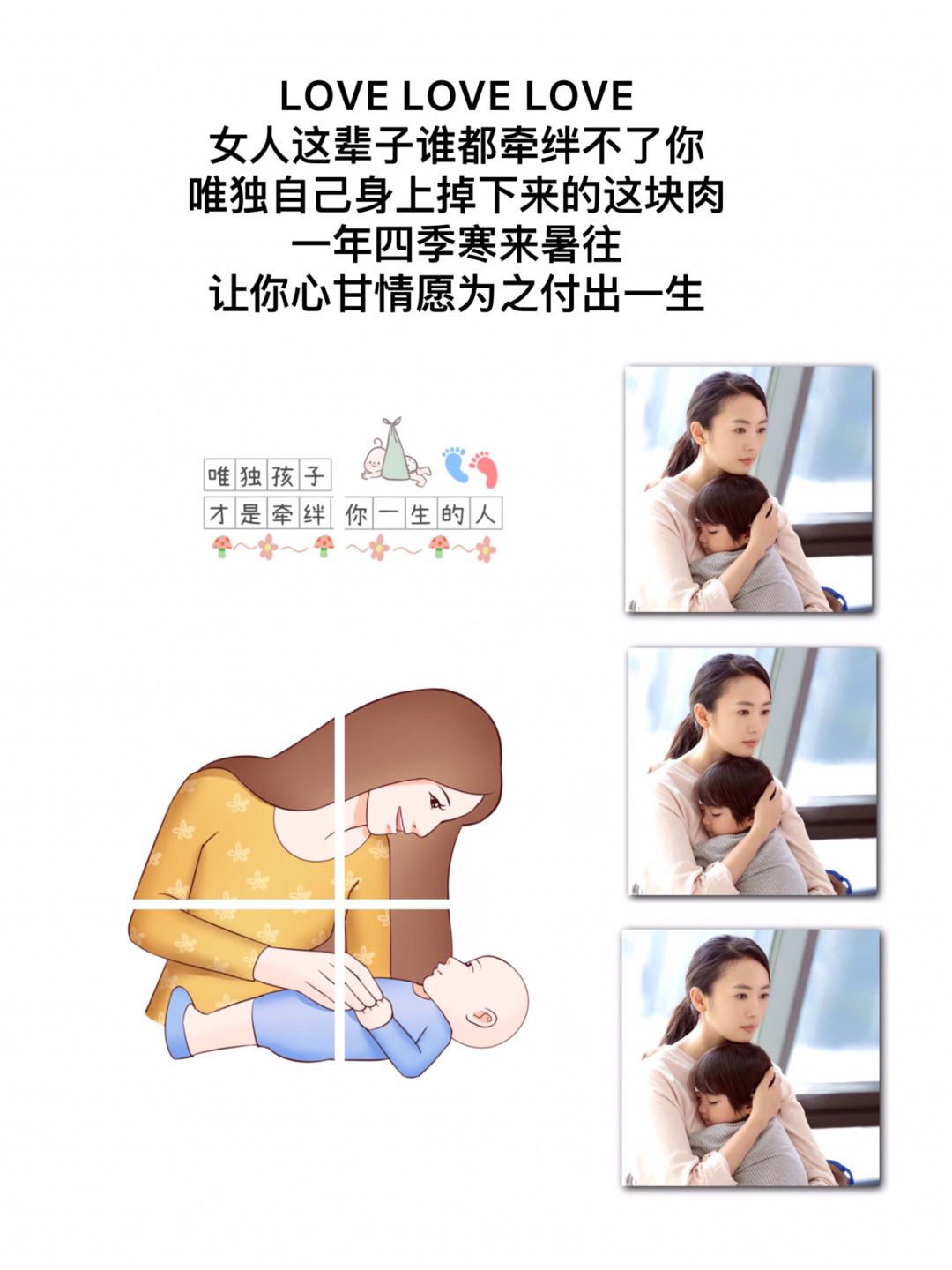 宝妈情感文案文字(宝妈个人情感文案怎么写)