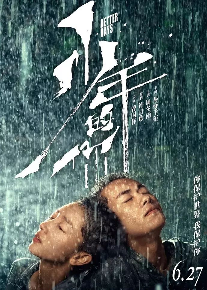 少年的你最经典台词 电影少年的你经典句子