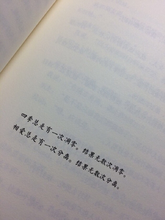情感语录图片配图 文字