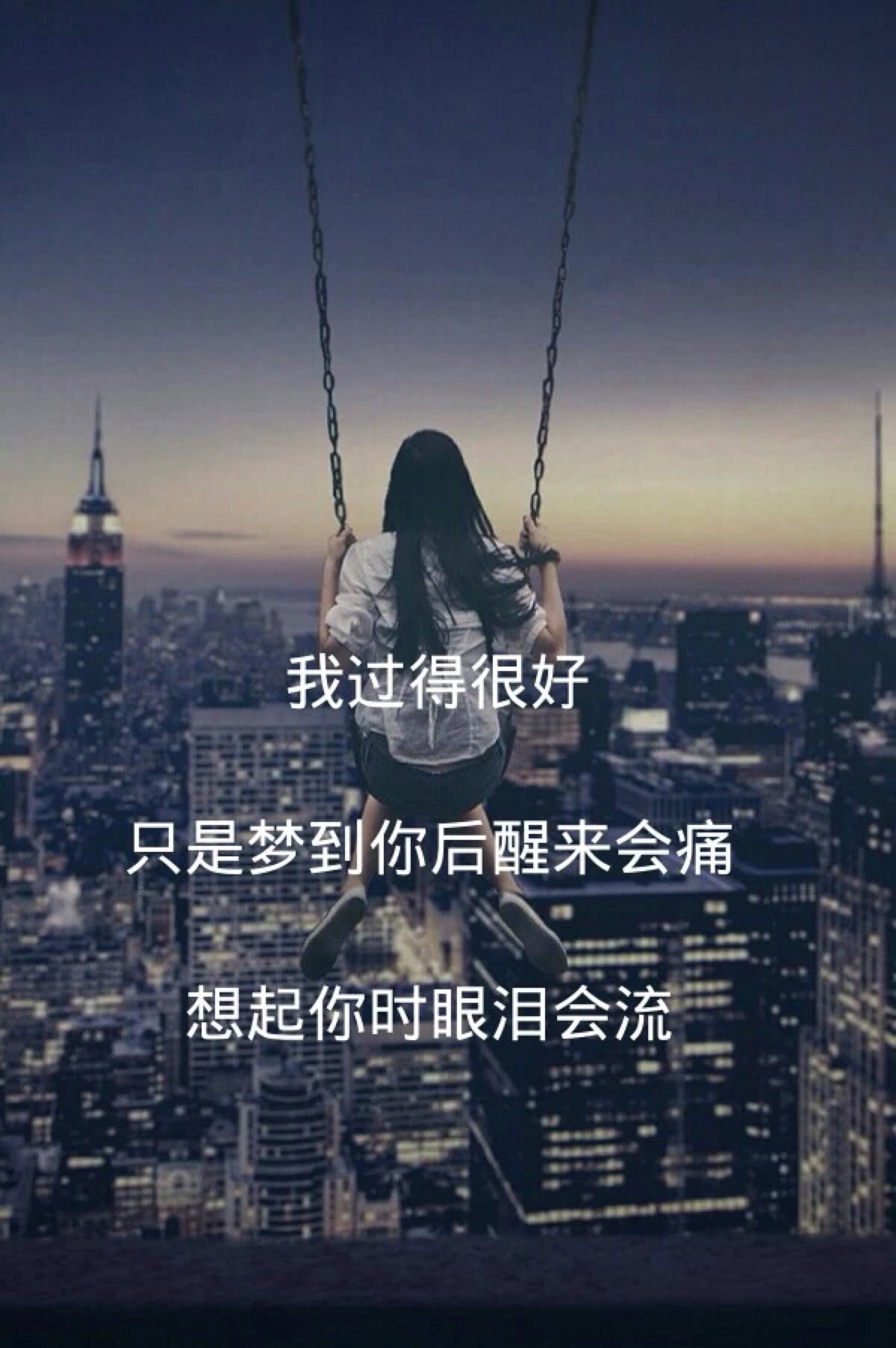 情感语录图片配图 文字