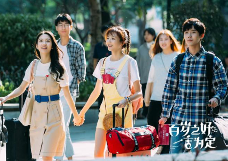 《百岁之好，一言为定》经典台词 语录