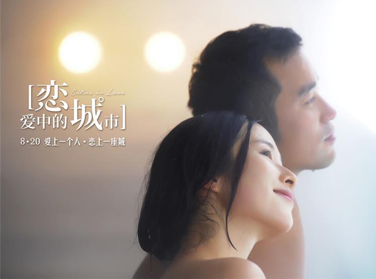 恋爱中的城市经典台词