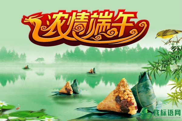 2020端午节小长假朋友圈祝福语