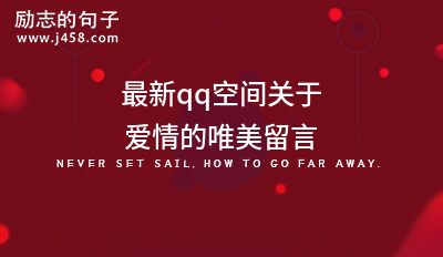 最新2022关于往后余生的好词好句