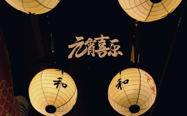 适合元宵节发圈的搞笑句子 别问我过元宵节吃没吃汤圆,去年圣诞节你吃圣诞树