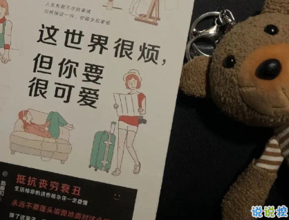 温柔到骨子里的神仙QQ说说文案 今天温柔的风归功于昨天的雨