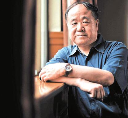 莫言《丰乳肥臀》经典语录精选