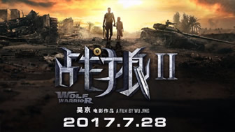 《战狼2》经典语录