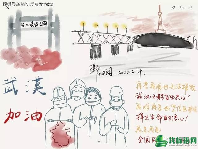 见证疫情，北京学生手抄报