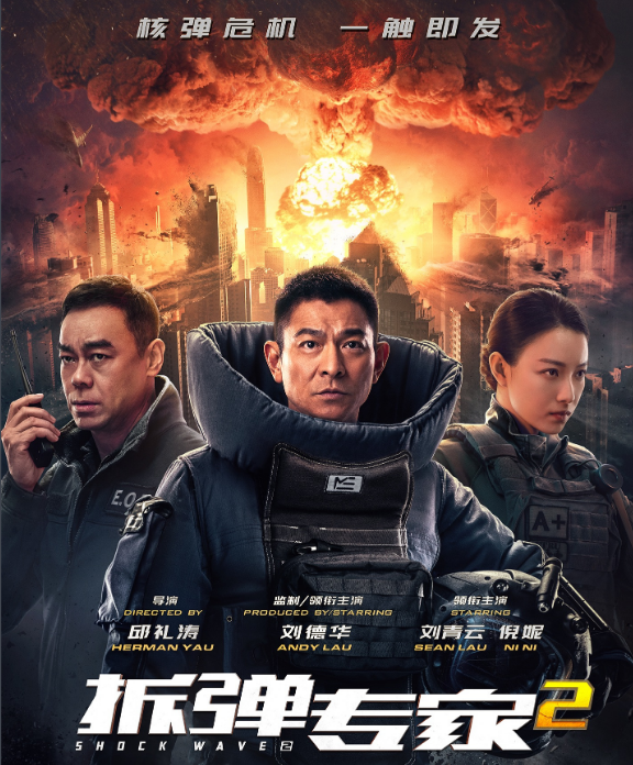 《拆弹专家2》经典台词、语录