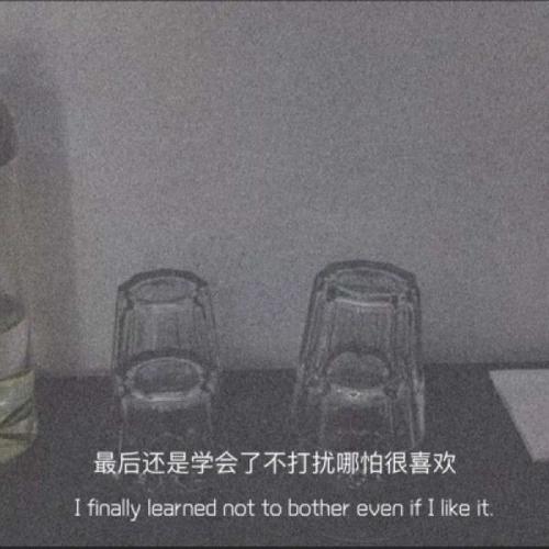 扎心文案情感