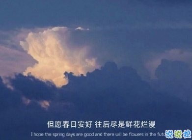 让你一眼惊鸿的句子好听 超级好听优雅文案2021