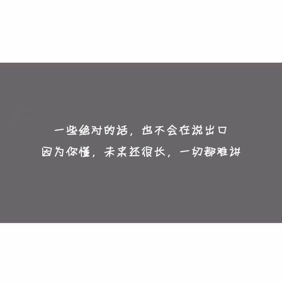 适合发心情很好的句子