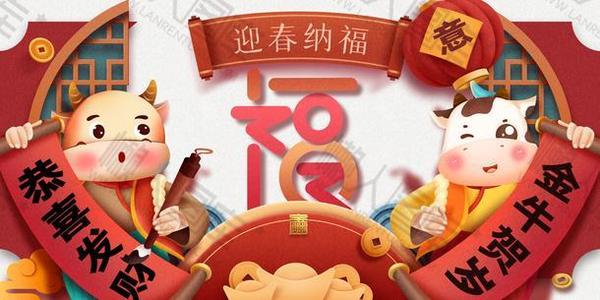 除夕夜在朋友圈里的祝福说说