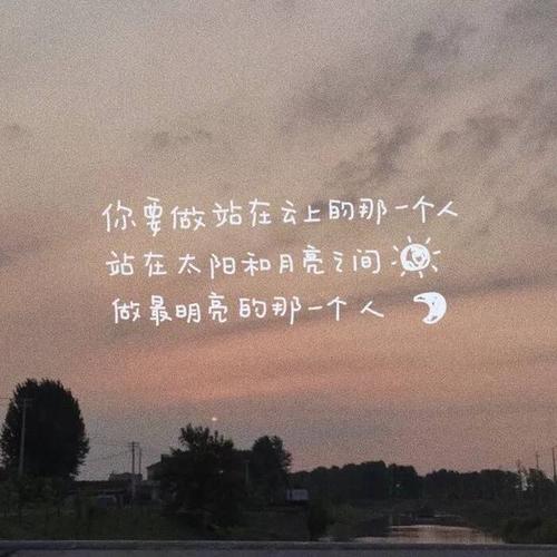 正能量的英文短句