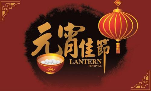 适合在元宵节发的搞笑说说24句