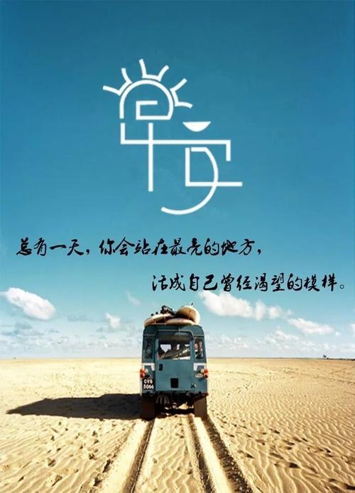 十月早安励志语录正能量