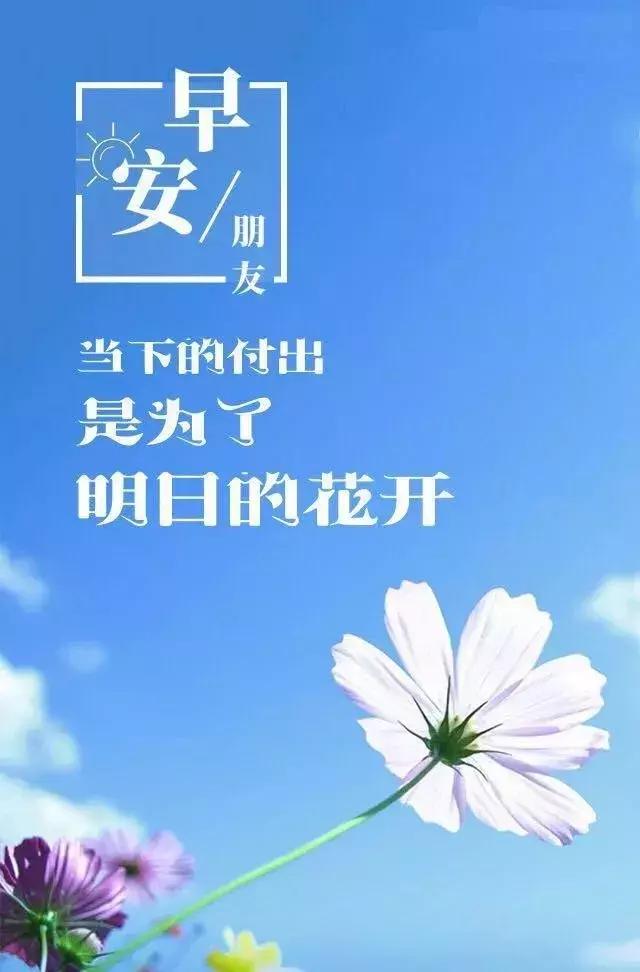 十月早安励志语录正能量