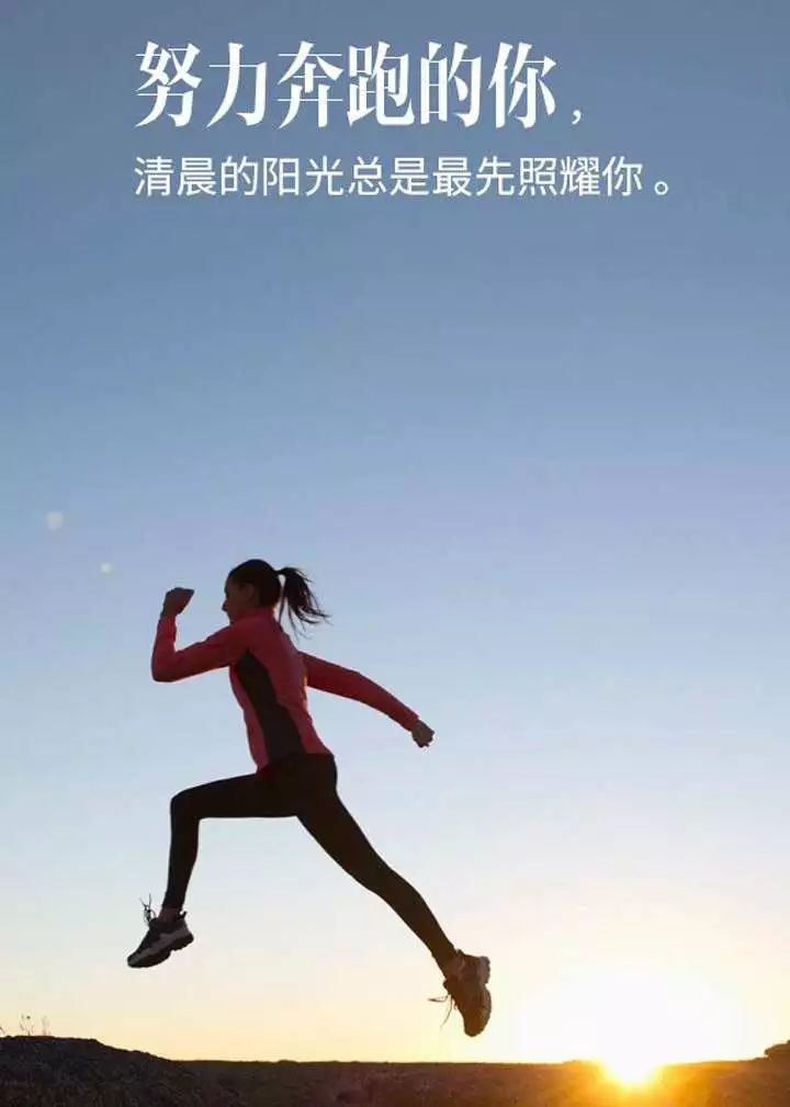 奋斗正能量励志语录图片