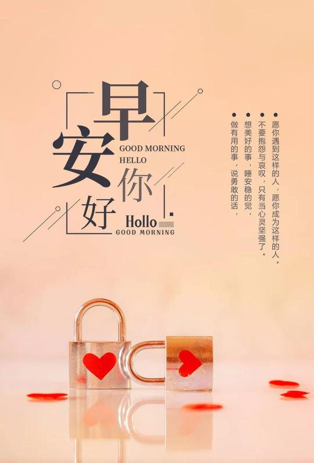 励志早安语录正能量语句