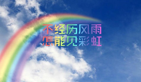 奋斗正能量励志语录英语
