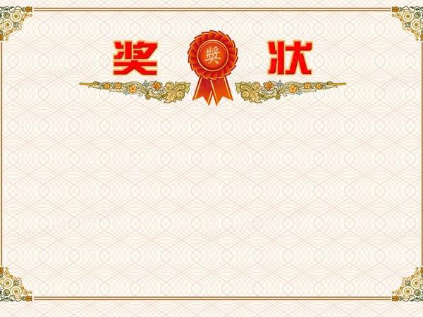家长晒奖状句子 看见我儿子得奖,我很欣慰