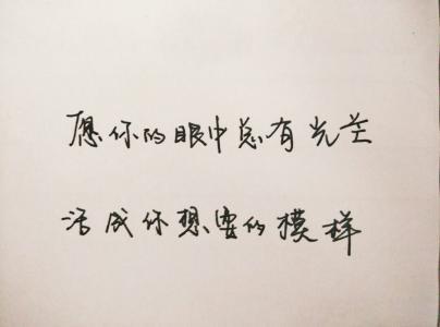 现实说说感悟生活图片