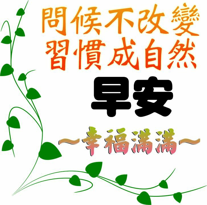 最舒服的早晨说说心情