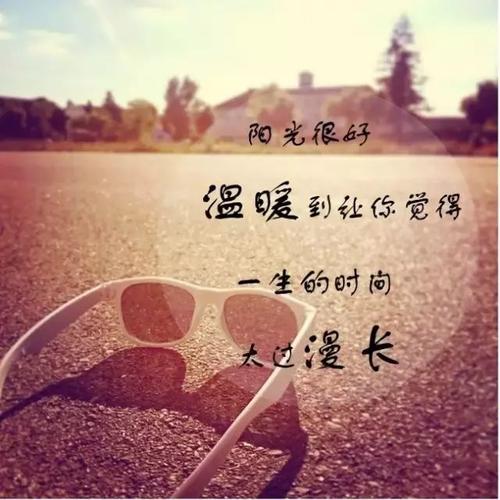 人生感悟精辟句子心情说说