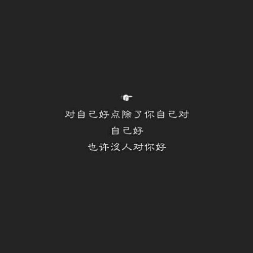 世界上最经典的短句