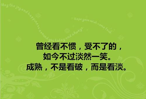 别让自己的情绪 影响自己的心情