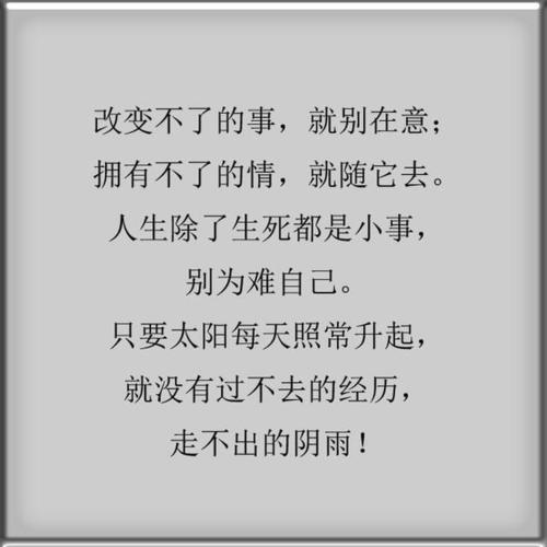 用一句话写出自己的心情20字