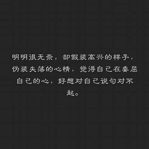夜深人静的心情短语 放开执念