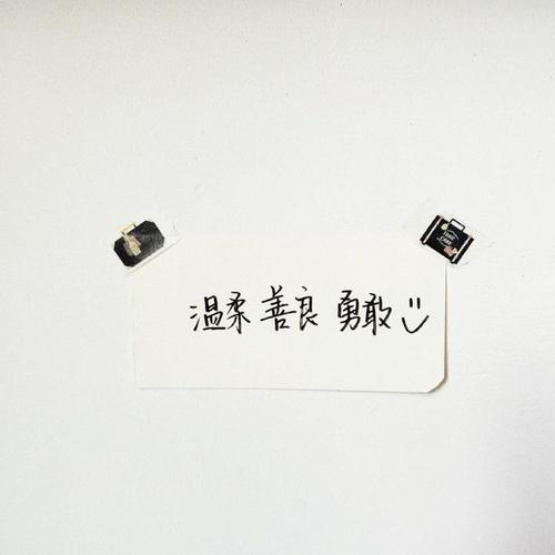 励志名言名句大全摘抄