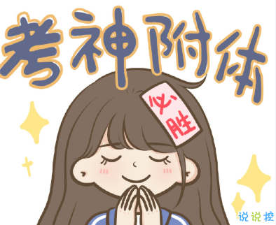 激励你努力学习考研的励志句子 别说读书苦那是你看世界的路