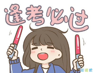 激励你努力学习考研的励志句子 别说读书苦那是你看世界的路