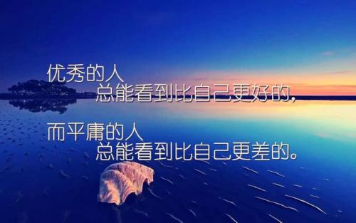 古名句经典励志