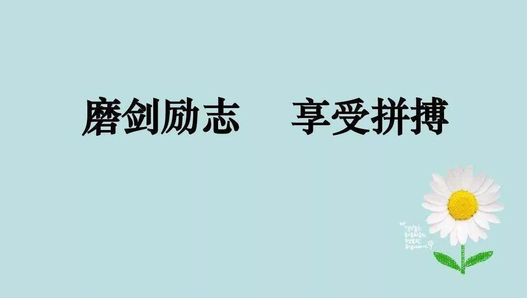 古名句经典励志