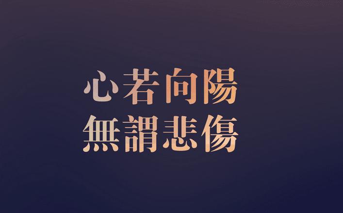 古经典名著的经典名句