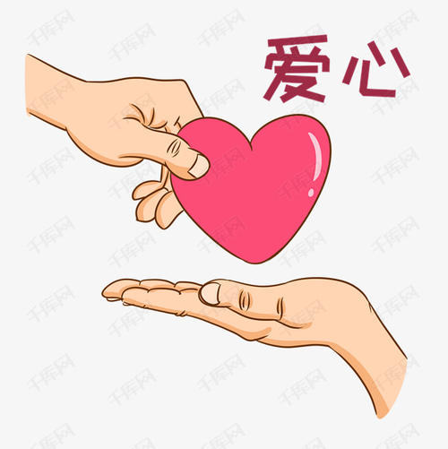 关于传递爱名人名言精选