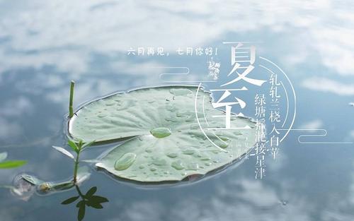 七月你好的说说