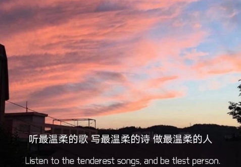 发给重要的人的唯美温柔文案 极尽温柔干净的朋友圈文案